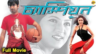 Champion Bengali Full Movie  Bengali Movies  Jeet  Srabanti Chatterjee  TVNXT Bengali [upl. by Yadnil420]