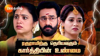 Sandhya Raagam சந்தியாராகம்  Promo  12 Nov 2024  Zee Tamil [upl. by Ariec]