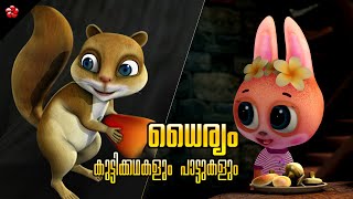 Thannanam Manjadi Baybsongs ★ Moral Stories of Kathu and Learning Videos from Pupi and Banu Bablu [upl. by Bethesde]