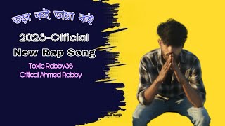 New Rap Song 2025  Tora koi vaya koi directer Ahmed Rabby ​⁠​⁠ToxicRabby36 newrap foryou [upl. by Ahsinut]