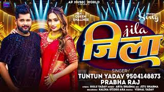 Tuntun yadav jila Garda machailerahiy januytending song bhojapuri [upl. by Bullis]