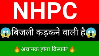 NHPC Share Breakout 🔥  NHPC Share latest news today  NHPC Share news [upl. by Notyad]