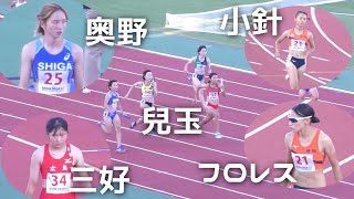 三好美羽・フロレス1走 小針陽葉・兒玉芽生アンカー 予選 共通女子4×100ｍＲ 佐賀国スポ陸上2024 [upl. by Akkire]