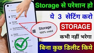 Phone ka Storage Khali kaise kare Bina kuch delete kiye  Storage Full Problem Solution for Android [upl. by Ycaj]