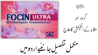 Focin Ultra Sachet 3g uses in urdu [upl. by Debarath626]