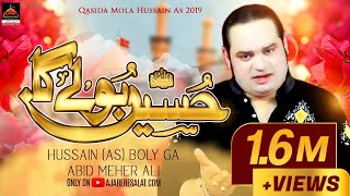 Qasida  Hussain as Bolay Ga  Abid Meher Ali  2019 [upl. by Abagail]