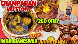 Bihar Famous Champaran Mutton In Bhubaneswar  ₹280 ରେ Unlimited Mutton Meal  Odisha Street Food [upl. by Anyk963]