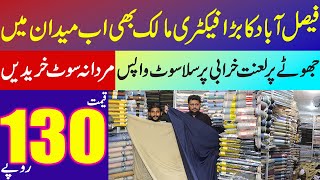 Gents Suit Only In 130Rs On Factory Rate  Makki Cloth Market Faisalabad [upl. by Dnalevelc]