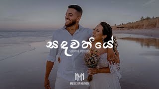 Sandawathiye  සඳවතියේ Slow amp Reverb [upl. by Assert]