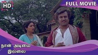 Naan Adimai Illai Full Movie HD  Rajinikanth  Sridevi  Manorama  Vijay Anand [upl. by Lusa]