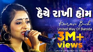 KAIRAVI BUCH  HAIYE RAKHI HOM MARE  UNITED WAY OF BARODA  TRADITIONAL GARBA SONG  ATUL PUROHIT [upl. by Nitsrek227]