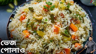 ভেজ পোলাও রেসিপি সঠিক জলের পরিমান সহ  Vegetable Pulao Recipe bangla  Atanur Rannaghar [upl. by Iharas]