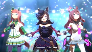 【ウマ娘 プリティーダービー】うまぴょい伝説【ライスシャワー／サイレンススズカ／ミホノブルボン】 [upl. by Rebeca828]