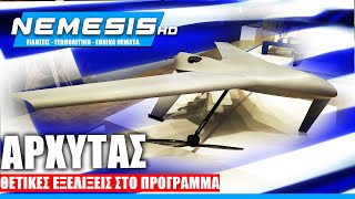 ΑΡΧΥΤΑΣ  Ετοιμασία και 2ου UAV και Θετικές εξελίξεις στο πρόγραμμα [upl. by Grati801]