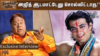 Dance Master Sivasankar about Ajith and Varalaru Movie  Rewind with Ramji  Hindu Talkies [upl. by Orvil]