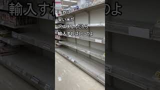 財務省が日本農業を潰そうとしている 食料安全保障 農業 米騒動 令和の米騒動 お金 [upl. by Jaquelyn]