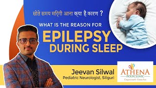 Epilepsy in Sleep ll Night Seizure Fits ll Rolandic Epilepsy ll निन्दमें झटके [upl. by Paget]