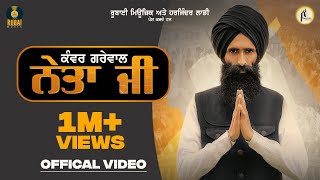 kanwar Grewal  tikta do le li  latest punjabi song  new Punjabi song 2024  office video [upl. by Cassius560]