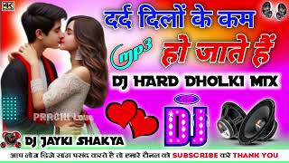 Dard Dilo Ke Kam Ho Jate Dj RemixHard Dholki MixDj Hindi SongLove Dj Hindi SongDj Hard Dholki [upl. by Joon26]