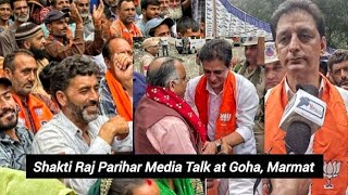 Shakti Raj Parihar Media Talk at Goha Marmat [upl. by Marc796]