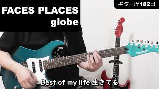 ギターFACES PLACES globe 弾いてみた 【ギター歴 182日】 [upl. by Olodort]