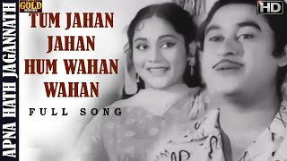 Tum Jahan Jahan Hum  VIDEO SONG Apna Haath Jagannath  Kishore Asha  Kishore Kumar Sayeeda Khan [upl. by Angelique578]