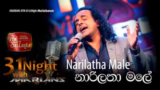 Narilatha Male නාරිලතා මලේ   ITNSriLanka 31st Night with marianssl  nalinmarians [upl. by Llehsad]