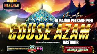 Almadad Peerane Peer Gouse Azam DastagirTrending Manqabat e Gouse Azam🎙️ Muhammad Sadiq Razvi 🔥🔥 [upl. by Ynoep38]