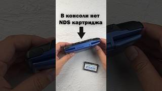 NDS картридж без игр и памяти  NDS cartridge without games and memory [upl. by Anoif]