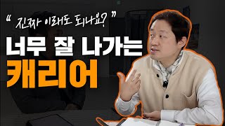 진짜 이래도 돼요 너무 잘 나가는 캐리어 [upl. by Priestley]