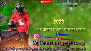 🎶chikni chikni kamar 🎶Nithesh kachhap nagpuri song 2023 🎵remix xkunal Babu khunti pablic [upl. by Henden]