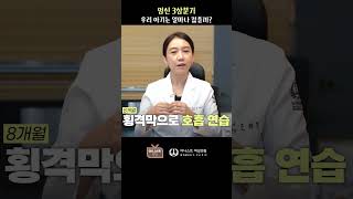 임신 막달 우리 아기 얼마나 컸게요 태아 임신말기 입체초음파 [upl. by Rafat]