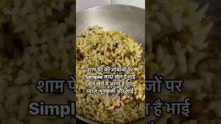 Shaam ki bhookh  laai  Foodie  Food shayari  food shorts  swaadsaarthi [upl. by Jarib]