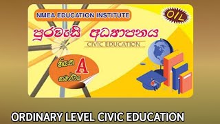 2023 OL CIVIC EDUCATION PAPER DISCUSSION [upl. by Jan]