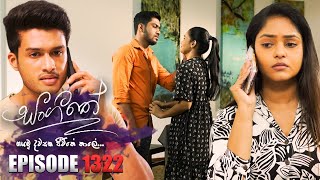 Sangeethe සංගීතේ  Episode 1322  21st May 2024 [upl. by Ardnosac]