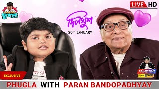 Phugla With Paran Bandopadhyay  Five Star Phugla  Dilkhush  Bengali Funny Video  SVF Stories [upl. by Eedyaj408]