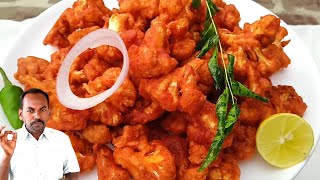 இந்த டிப்ஸ் தெரிஞ்சா போதும் 😲cauliflower 65 in tamil  cauliflower chilli  evening snacks in tamil [upl. by Esirehs]