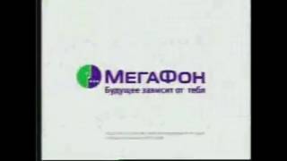 Copy of MegaFon Logo History HYPER UPDATE [upl. by Adriaens]