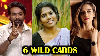 6 WILDCARDS CONTESTANTS LIST 🔥 ஒரே நாளில்  2 Nov 2024  BIGG BOSS 8 Day 27  RampJ 20 [upl. by Nilerual777]