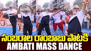 Ambati Rambabu Superb Dance For Sambarala Rambabu Song  Ambati Rambabu Dance 2024 SakshiTVLIVE [upl. by Earehc]