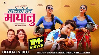 Dhateko Haina Mayalu  Naresh Khati amp Annu Chaudhary ft Prisma Princy amp Aakash Shrestha  New Song [upl. by Bendicty]