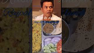 Rajpal Yadavs Favorite Khichadi Recipe rajpalyadav shorts trending ashortaday viralvideo food [upl. by Brenda]