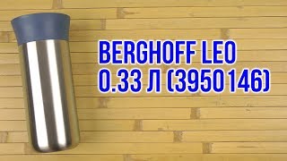 Распаковка BergHOFF LEO 033 л 3950146 [upl. by Nara]