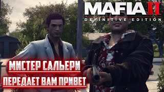 ЭТО НЕ РОЛИК А ЖЕСТЬ Mafia II 13 [upl. by Itsym]