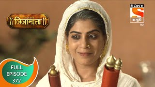 Swarajya Janani Jijamata  स्वराज्य जननी जिजामाता  Ep  372  Full Episode  11th February 2021 [upl. by Litman]