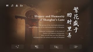 Winner  繁花盛于 旧时里弄 History and Humanity of Shanghais Lane [upl. by Yrennalf]