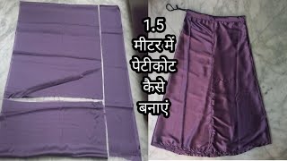 petticoat cutting and stitching  4 kali ka petticoat kaise banaye cuttingandstitching fashion [upl. by Assetal463]