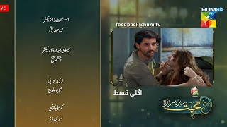 Mohabbat Reza Reza Episode 37 Teaser LatestMohabbat Reza Reza Episode 37 Promo  HUM TV Drama [upl. by Erinn]