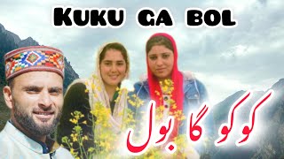 KUKU GA BOL  GOJRI NEW SUPERHIT SONG  GOJRI Pahari song anjummukhtarwangathi [upl. by Watts564]