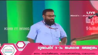 SHERIF MELETHIL Mujahid 9th State Conference Kooriyad Malappuram 2017 Hon Sherif melethil [upl. by Alyn]